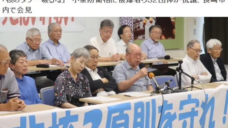 32个日本团体抗议小泉涉核言论：绝不能打破“核武器禁忌”
