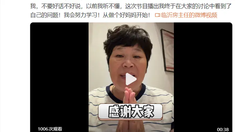 脱口秀演员“房主任”最新回应：我是真的想到这个节目里求解决方法，请大家不要骂我女儿