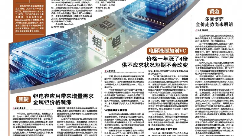 DeepSeek预告全面上调API价格且涨幅较大