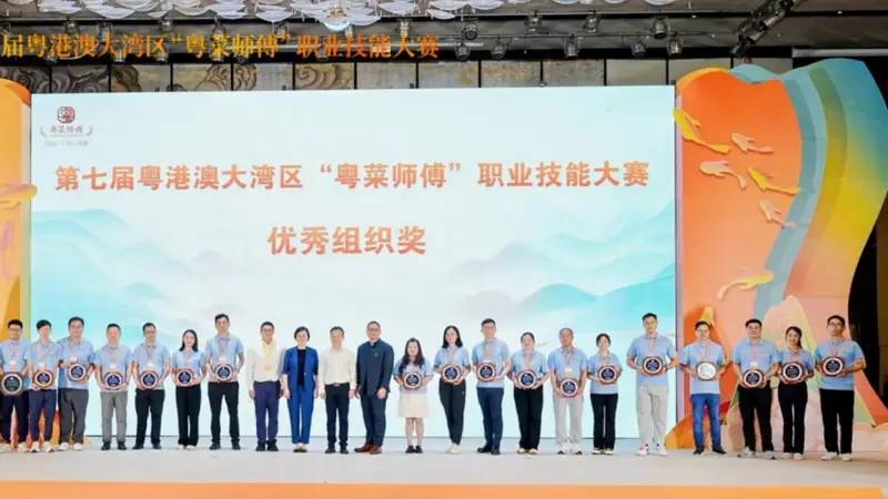 喜讯!惠州代表团在第七届粤港澳大湾区“粤菜师傅”技能大赛斩获多项荣誉
