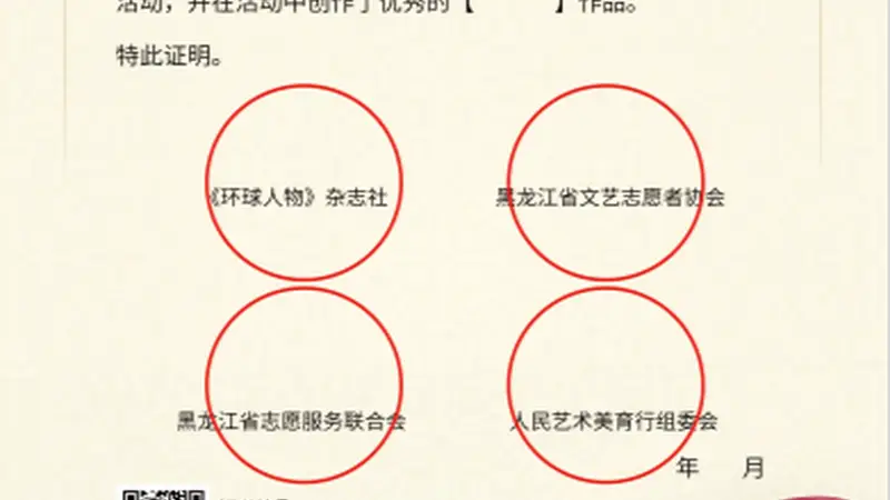 关于组织开展“新长征·青春路——人民艺术美育行”主题实践活动的通知
