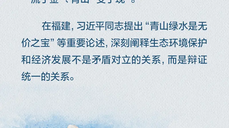 习言道｜习近平种下的三棵杉树