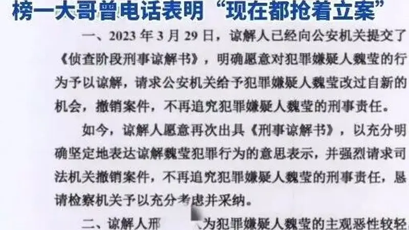 “榜一大哥”打赏200万粉丝女主播超千万求交往，遭拒后起诉对方诈骗，女方家属：打赏系自愿，实际到手金额远低于指控数额