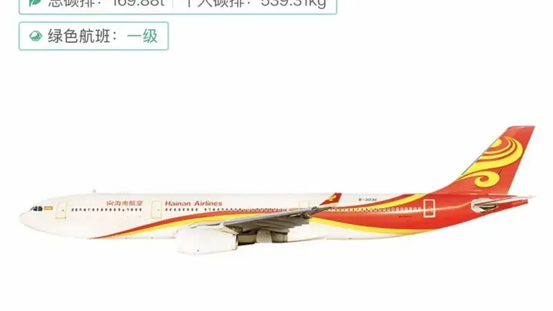 突发!北京飞曼彻斯特航班发生机械故障,备降俄罗斯!海南航空道歉:计划更换飞机,将妥善做好旅客服务保障工作