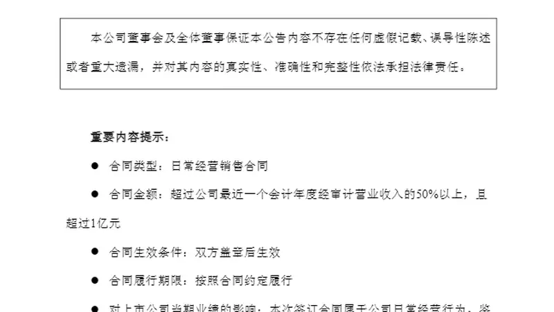 688702签大额芯片长单，金额超去年营收五成