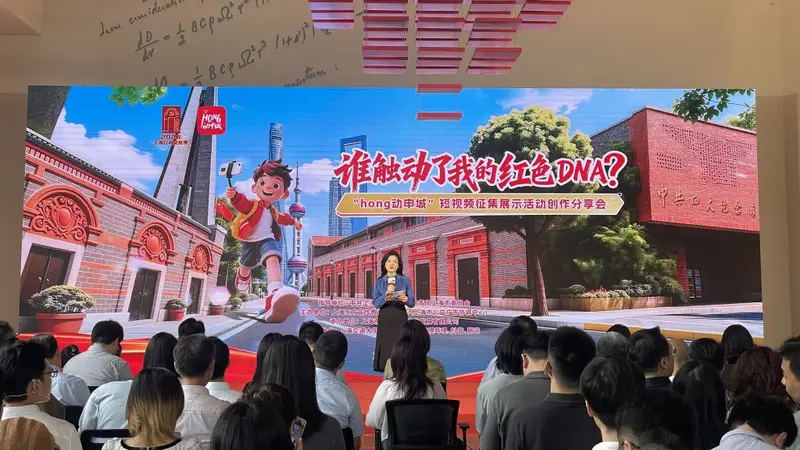 汇聚优质内容创作者，这场分享会解码红色文化传播DNA