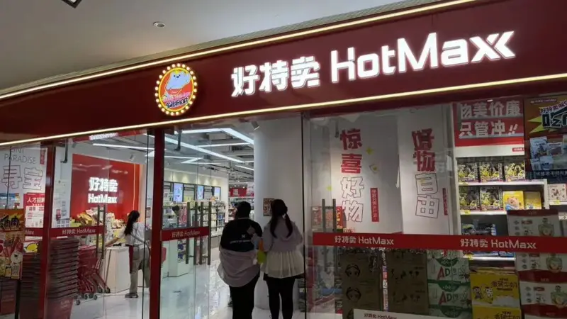 比格披萨将联名金掌勺推出锅包肉9月底上线，“终于不是包子饺子碳水开会了”