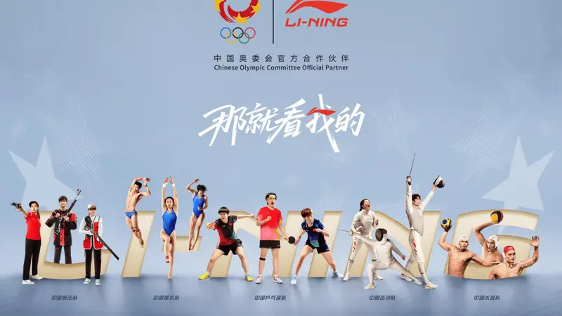 李宁2026上半年营收稳增2.8%达152.4亿，业绩符合预期，展现经营韧性