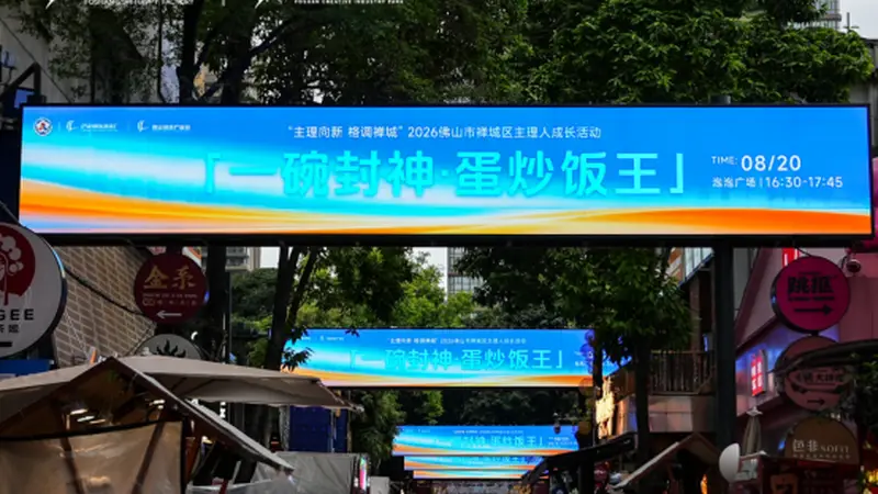 冠亚季军出炉！一碗家常蛋炒饭，点亮禅城主理人创业梦想