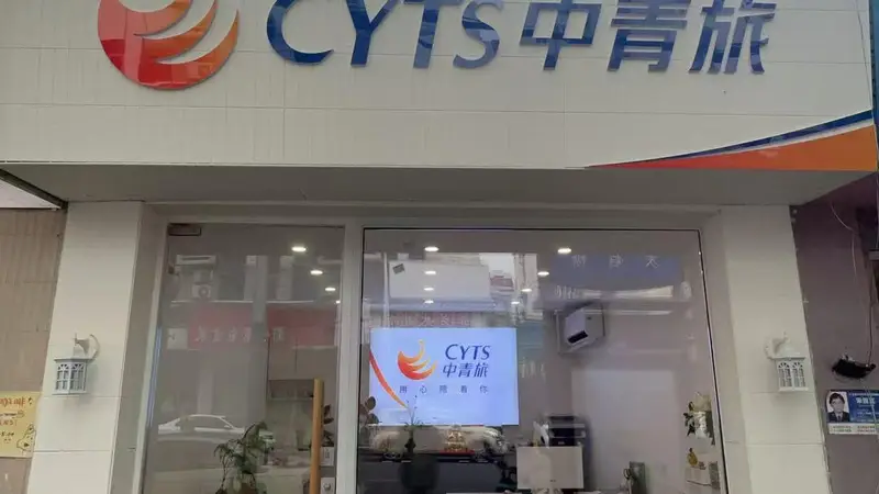 “请3休13”带火远途出境游！南京旅行社门店咨询量上涨，出境深度游迎来预订潮