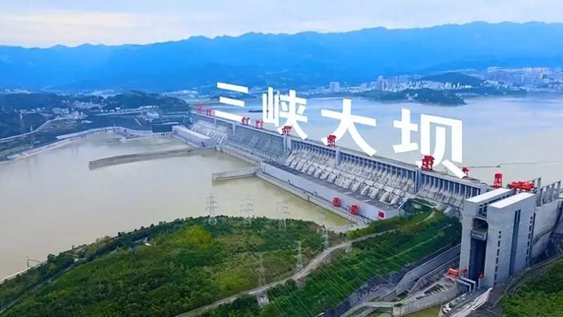 三峡水利工程，属于国有还是私企？参观收的35块钱是什么钱？