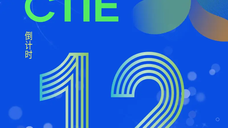 倒计时12天丨2026中国文化旅游产业博览会欢迎您！