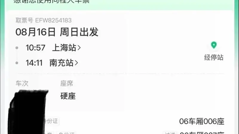 列车零食占座事件当事人母亲发声：并非故意买票占座，没有请到假送孩子，多买一张因儿童不能单独购票，害怕她们旁边坐陌生男性所以没退票