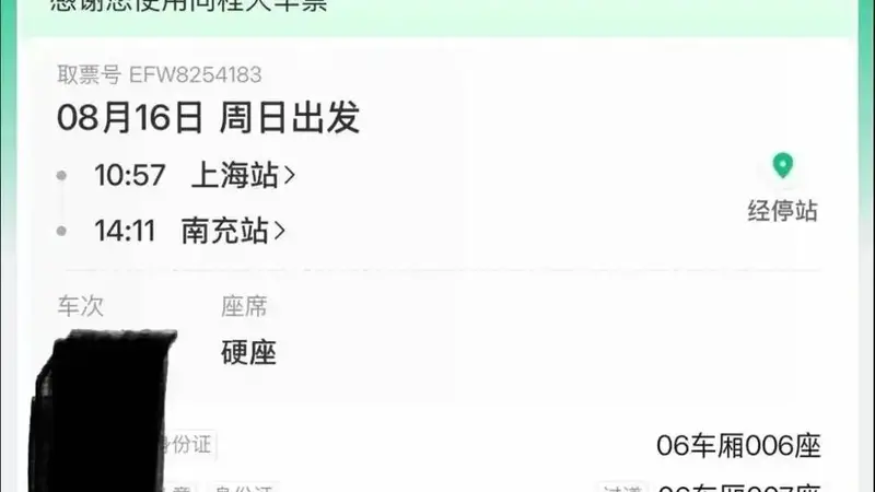 “零食占座”当事人妈妈发声:没请到假送孩子,多买一张票因儿童不能单独购票