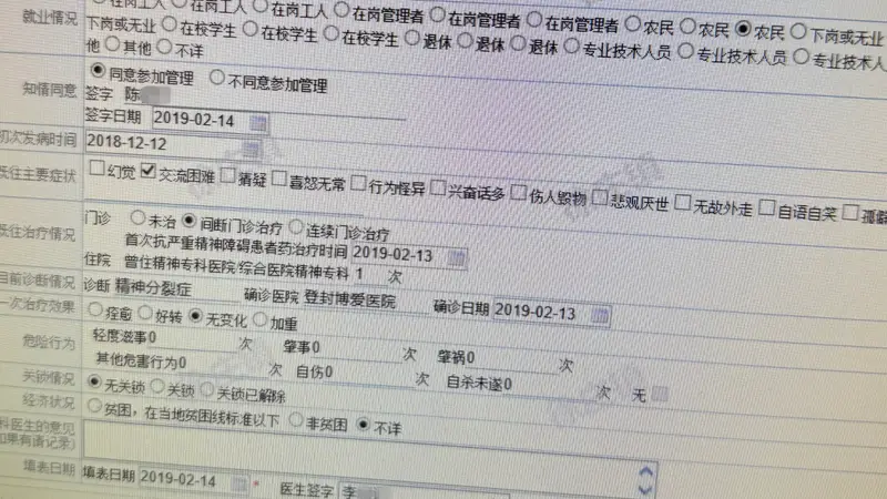 20岁女孩求职接连被拒,发现7年前被错误登记为精神分裂症