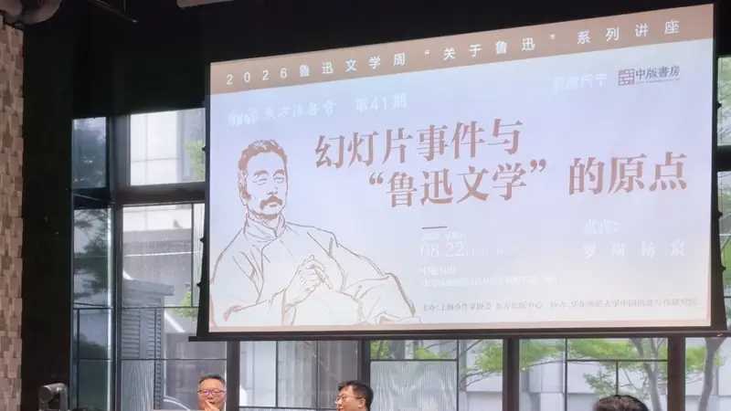 在上海，与真实鲜活的“大先生”重逢