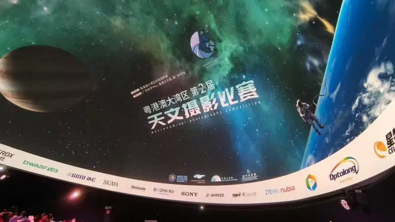 粤港澳大湾区第二届天文摄影比赛落幕