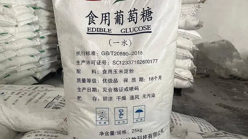 天津食用葡萄糖功效