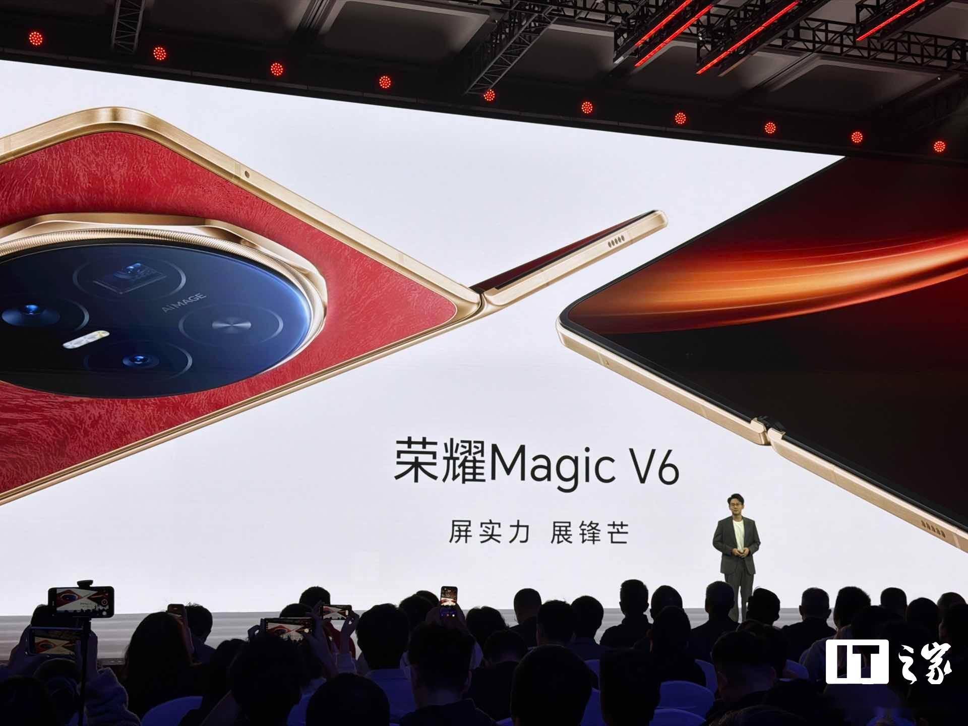 荣耀Magic V6折叠屏手机发布,8999元起