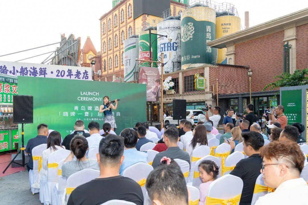 登州路,开街!青岛啤酒街“嗨啤一夏”启动盛典欢乐开场