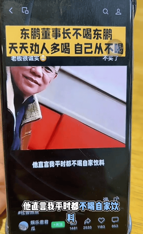 东鹏董事长不喝自家饮料？官方正式辟谣，张雪晒原视频打脸谣言