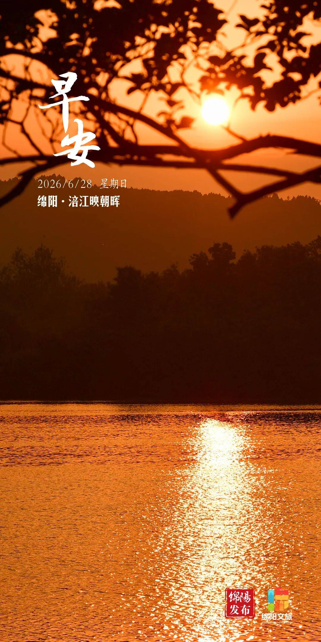 早安绵阳丨国家级典型案例!绵阳入选!