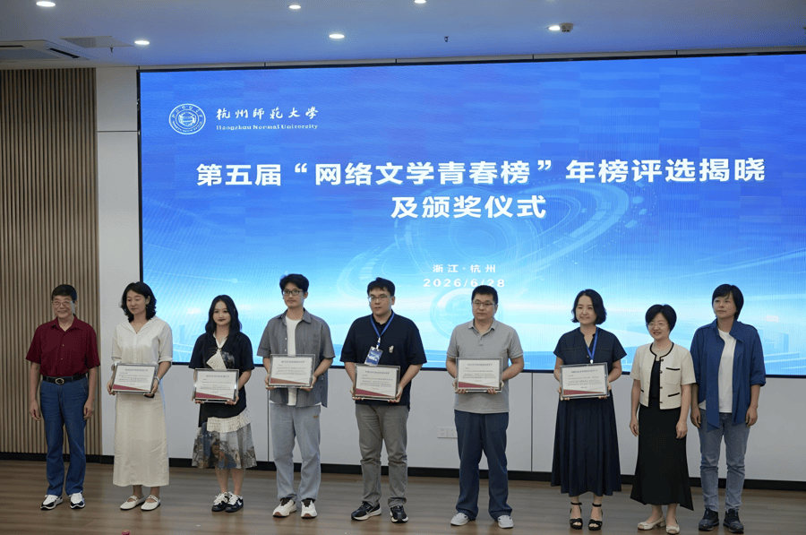 第五届网络文学青春榜发布:是年轻的,也是成熟的