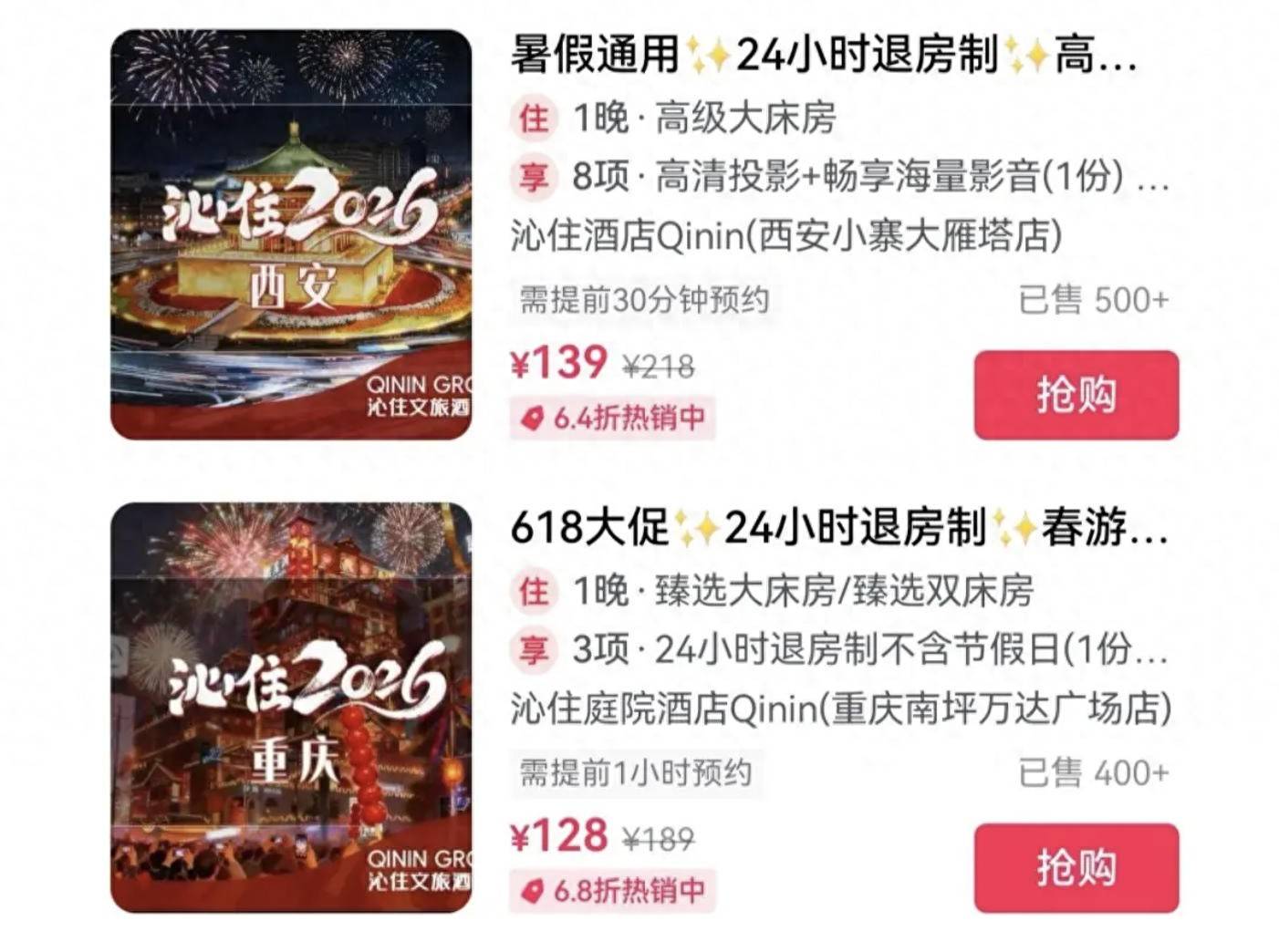 酒店退房这道题,24小时是答案吗?丨中听