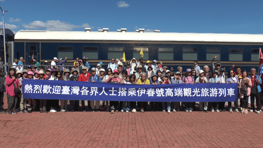 【文化旅游】台湾游客搭乘“伊春号”专列 观光汤旺河林海奇石景区