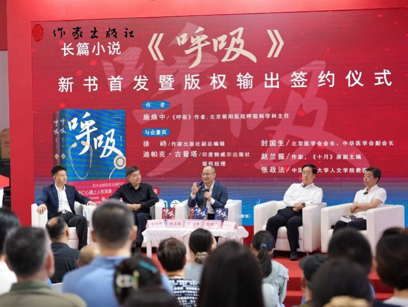 “病例就是最好的小说”!施焕中长篇新著《呼吸》新书首发