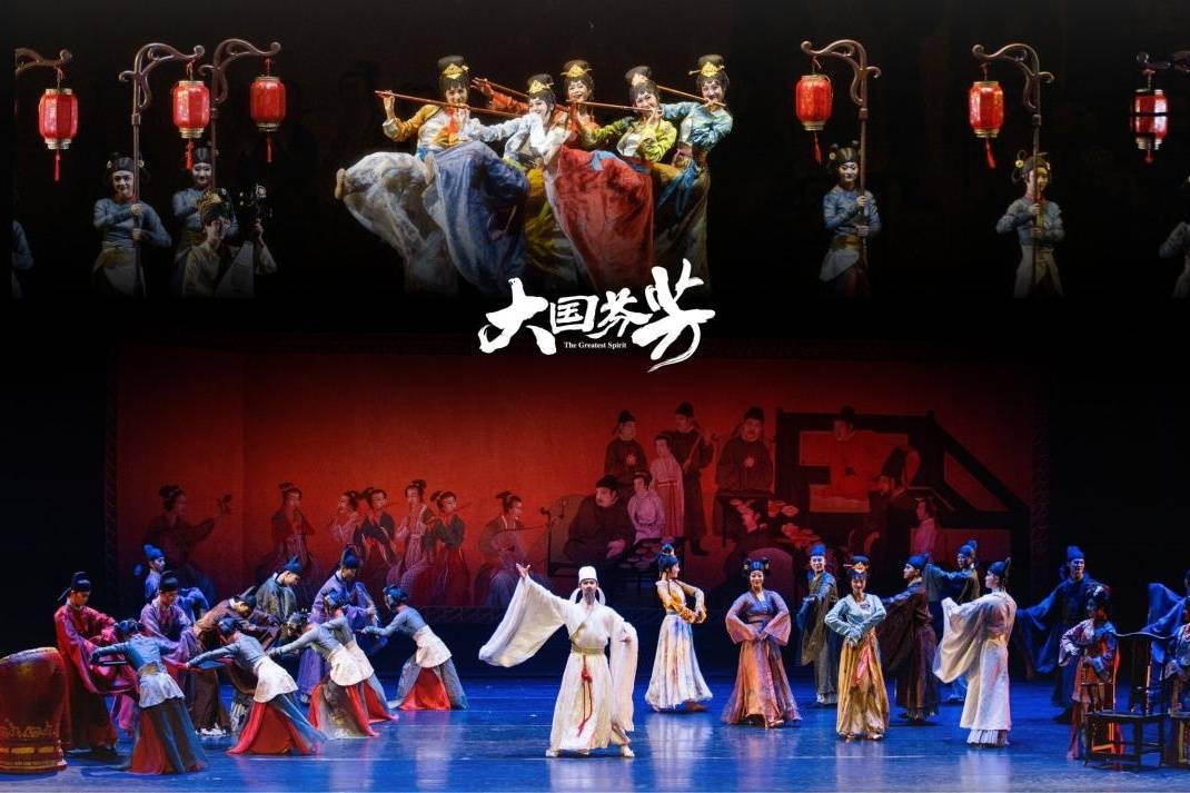 眉山市歌舞剧院《大国芬芳》2026全国巡演圆满收官