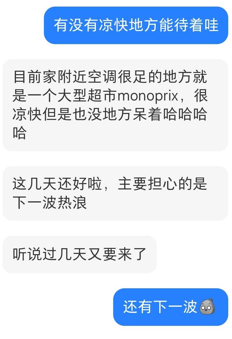 高温“爆表”之夏:欧洲旅行是避暑还是“渡劫”?
