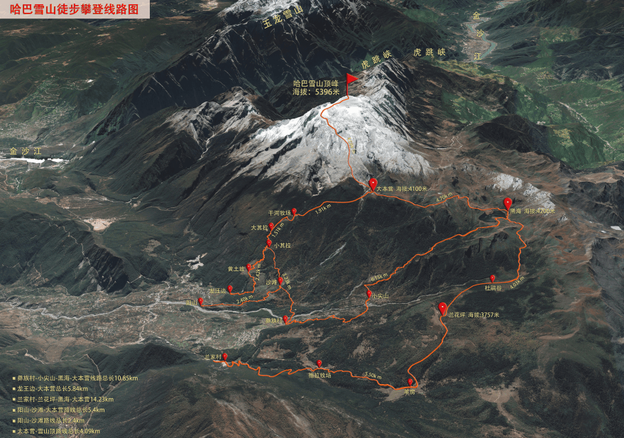 云南哈巴雪山登山管理现状调查:走红的雪山与山下村庄的登山生意,活跃向导超千人丨红星深度