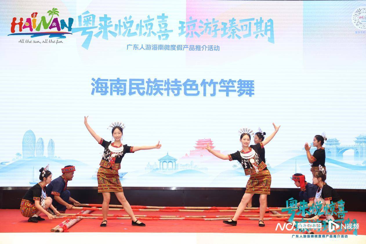 粤琼携手!“广东人游海南”微度假产品亮相