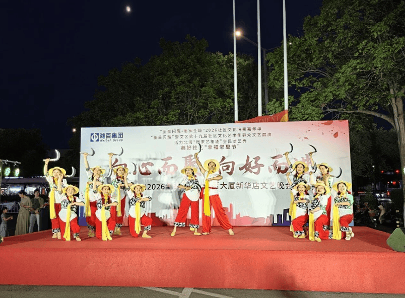 潍坊北宫东街社区举行“向心而聚·向好而进”消夏文艺汇演