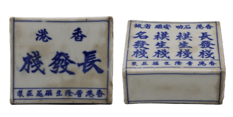一封侨批和一方磁枕中的“过海谋生”史