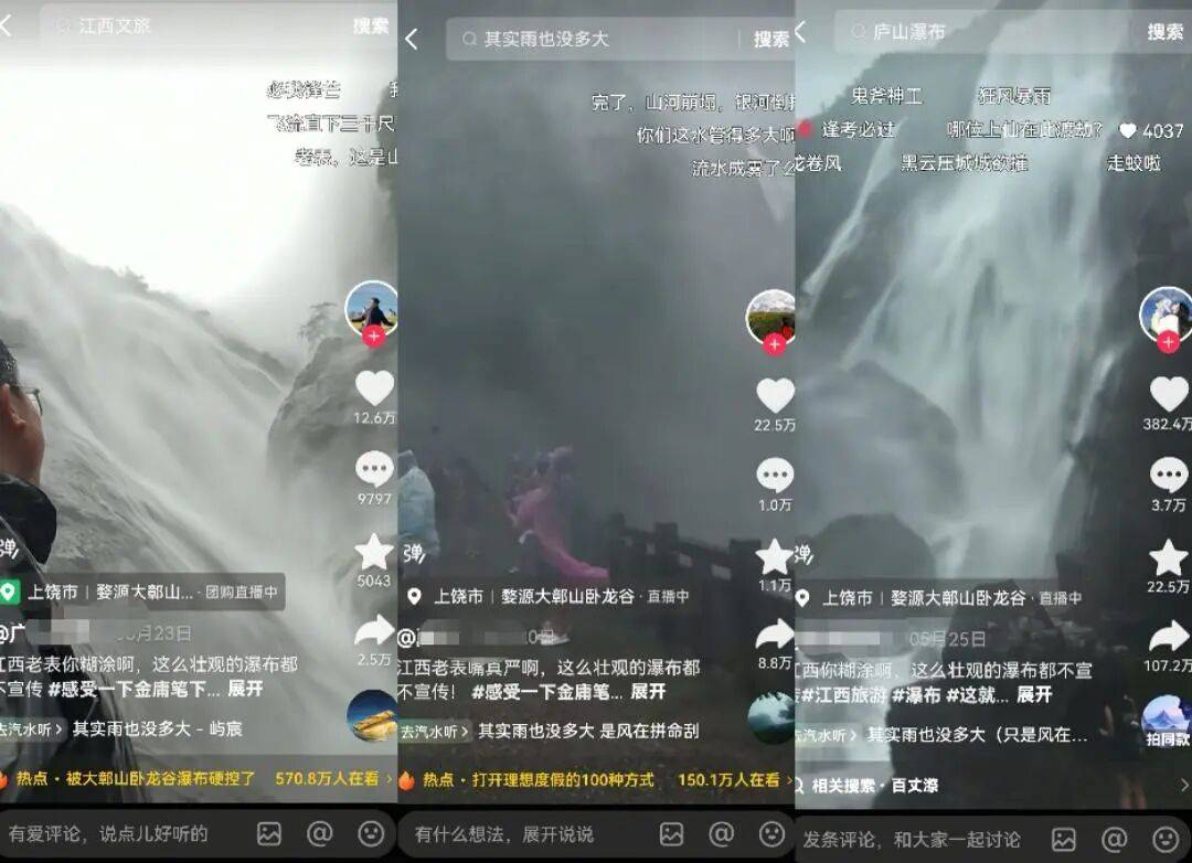 汛期出游,请切勿前往山区峡谷
