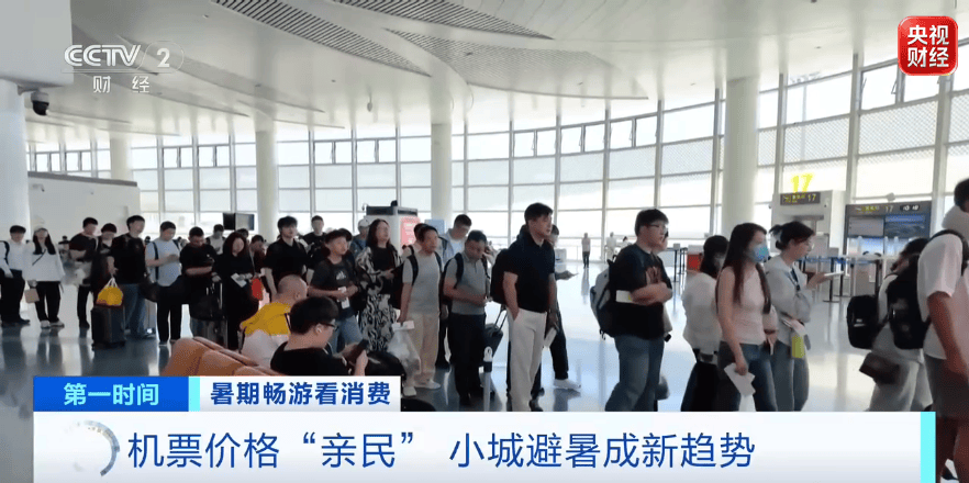 低于300元！机票价格便宜了！有的比高铁还省钱