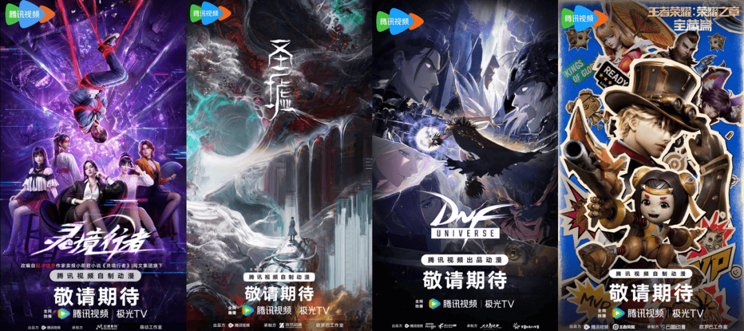 优爱腾告别“数量竞赛”,国漫下一站拼什么?|动漫片单观察