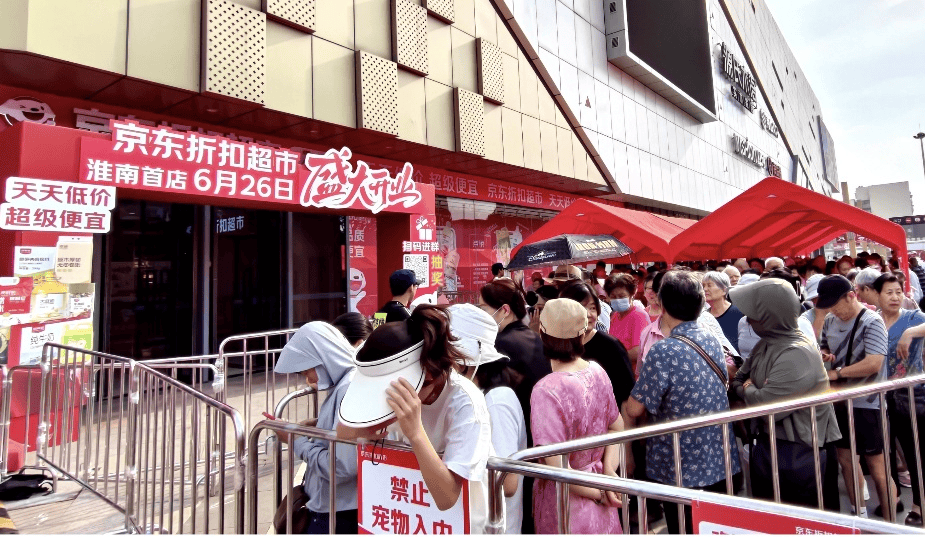三日客流超19万,榴莲12吨、鸡蛋21万枚售罄,京东折扣超市淮南首店登顶全市