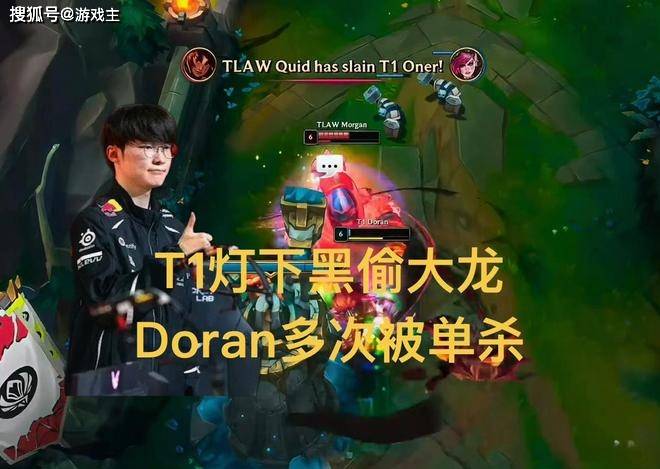 MSI首战T1神决策灯下黑偷大龙，Doran被单杀送疯，Faker充电完成