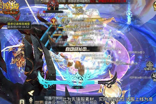 限定剧情!《魔域口袋版》新副本来了