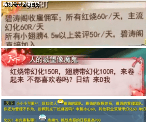 城战转岗雇佣兵,日常打金搬砖党,《天下贰·经典版》玩家真的很滋润!