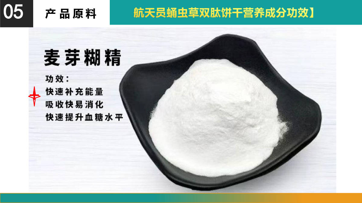 航天员食品和普通食品营养方面区别