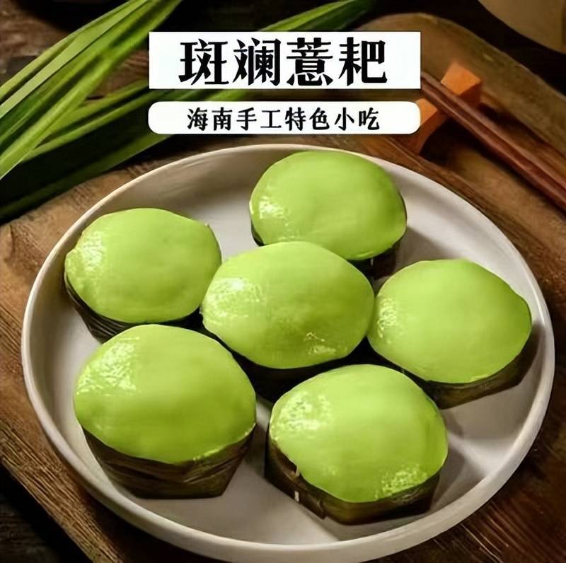 舌尖上的椰香糯韵：简单认识海南传统点心薏粑