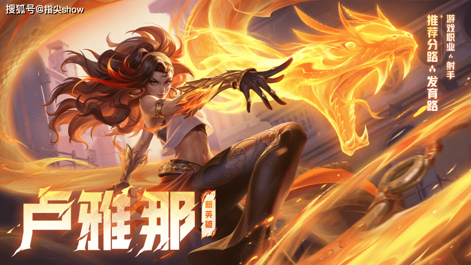 卢雅那以正统身份登录体验服，刘备巨幅加强，马超隐藏机制削弱