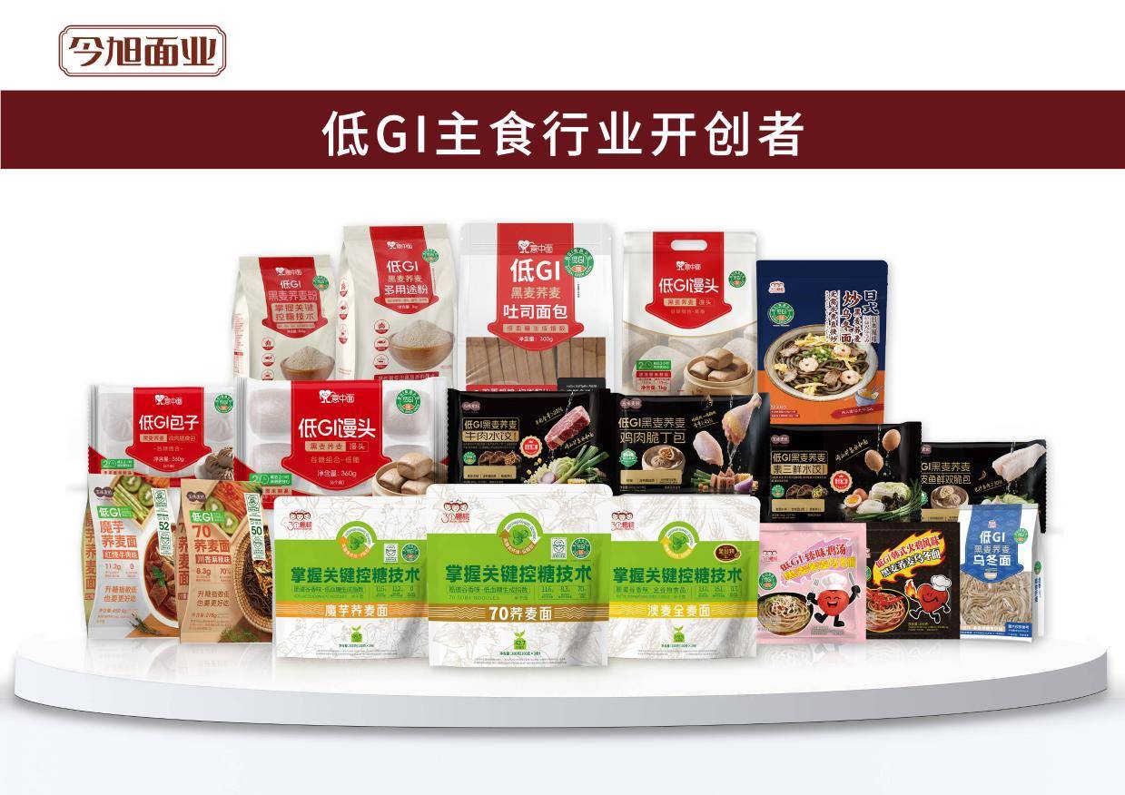 低GI主食正在从“小众选择”走向日常餐桌，食品企业该如何理解这场变化？
