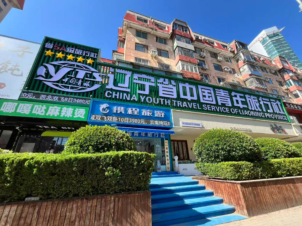 2026精选大连春节出游服务指南：如何选择可靠旅行社？