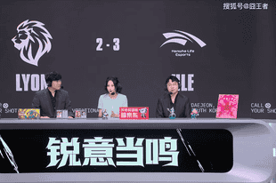 MSI:神王之战,功亏一篑!HLE力克LYON,晋级决赛