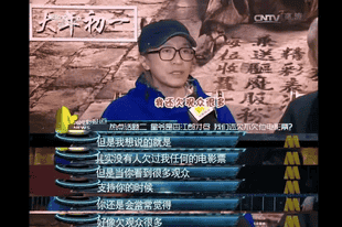 周星驰表示常常觉得亏欠观众很多 希望用好电影回馈影迷
